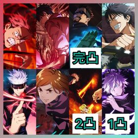 【最強初期垢】廻珠113070個+新乙骨+2周年虎杖悠仁+伏黒甚爾+最強五条+SR夜蛾正道3凸 | ファンパレ(呪術廻戦ファントムパレード)のアカウントデータ、RMTの販売・買取一覧