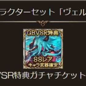 即時対応 | グラブルのアカウントデータ、RMTの販売・買取一覧