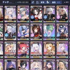 アズールレーン引退アカウント | アズールレーン(アズレン)のアカウントデータ、RMTの販売・買取一覧