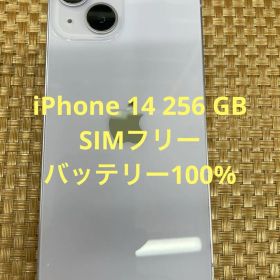 iPhone 14 128 GB パープルSIMフリー【6246】