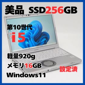 Panasonic CF-SV9 i5/16GB/SSD256GB Win11
