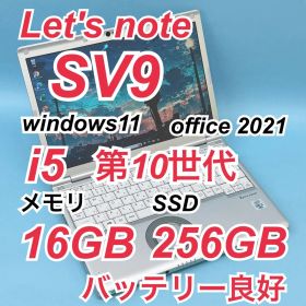 917 レッツノートCF-SV9 第10世代 16GB 256GB office