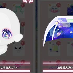 スターリーポップな宇宙人のアイ 地球潜入プロジェクト☆の壁 | ハロスイ(ハロースイートデイズ)のアカウントデータ、RMTの販売・買取一覧