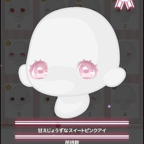 甘え上手なスイートピンクアイ | ハロスイ(ハロースイートデイズ)のアカウントデータ、RMTの販売・買取一覧