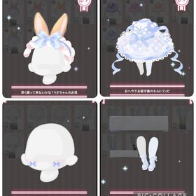 カスタム ファッション 4点セット | ハロスイ(ハロースイートデイズ)のアカウントデータ、RMTの販売・買取一覧