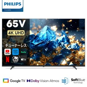 Philips テレビ 65型 チューナーレステレビ 4K UHD 4kテレビ グーグルテレビ Googleテレビ 65V 液晶テレビ ネット動画 HDR10 Wi-Fi Bluetooth Dolby Audio Netflix Apple TV YouTube 壁掛け スマートテレビ 65インチ 65型テレビ