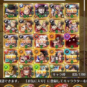 ランク122 価格交渉受け付けます | トレクル(ワンピーストレジャークルーズ)のアカウントデータ、RMTの販売・買取一覧