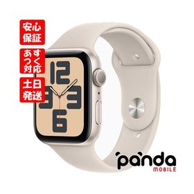 【あすつく、土日、祝日発送】新品未開封品【Nランク】Apple Watch SE 第2世代 GPSモデル 44mm MXEU3J/A スターライトスポーツバンド S/M 4549995514971