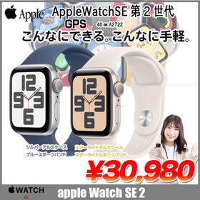 Apple Watch SE 第2世代（GPSモデル）40mm A2722 アルミニウムケース+スポーツバンド（M/L） 中古 アップルウォッチ MXEF3J/A または MXEG3J/A