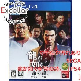 [bn:7] 龍が如く6 命の詩。新価格版 PS4