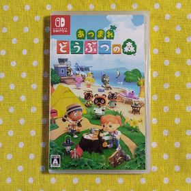 ニンテンドウ(任天堂)の【新品未開封】あつまれ どうぶつの森(家庭用ゲームソフト)