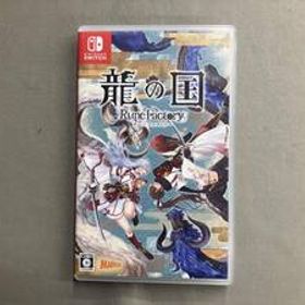 ニンテンドースイッチ 龍の国 ルーンファクトリー