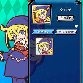 ぷよぷよ 復刻 ウィッチ | エムホールデム(mHOLD'EM)のアカウントデータ、RMTの販売・買取一覧