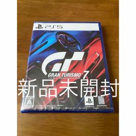 新品未開封 グランツーリスモ7 PS5 ソフト(家庭用ゲームソフト)