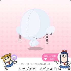 リップチェーンピアス | ポケコロツイン(ポケツイ)のアカウントデータ、RMTの販売・買取一覧