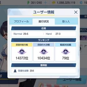 引退垢15 | ブルアカ(ブルーアーカイブ)のアカウントデータ、RMTの販売・買取一覧