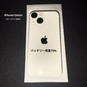 値下げ交渉〇 Apple iPhone 13mini 128GBスターライト美品