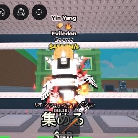 エビルドン 陰陽 456M | ロブロックス(ROBLOX)のアカウントデータ、RMTの販売・買取一覧