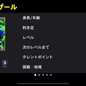 アザール 初期垢 | eFootball 2025(イーフト)のアカウントデータ、RMTの販売・買取一覧