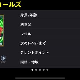 スコールズ 初期垢 | eFootball 2025(イーフト)のアカウントデータ、RMTの販売・買取一覧