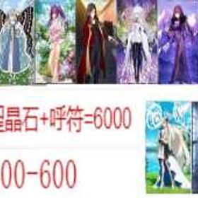 図写真 | FGOのアカウントデータ、RMTの販売・買取一覧