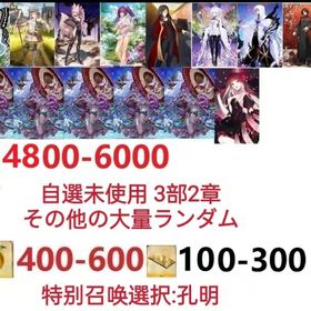 即時対応 | FGOのアカウントデータ、RMTの販売・買取一覧