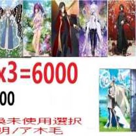 画像には | FGOのアカウントデータ、RMTの販売・買取一覧