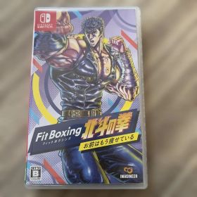 Fit Boxing 北斗の拳 ～お前はもう痩せている～