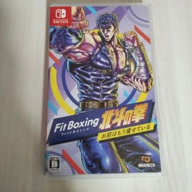 Switch スイッチ 北斗の拳 フィットボクシング