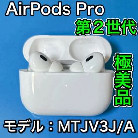 AirPods Pro 第2世代 エアーポッズプロ Apple正規品 国内正規品