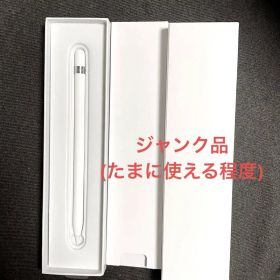 Apple Pencil 第1世代 ジャンク品(ちょっと使える)