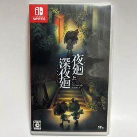 夜廻と深夜廻 for Nintendo Switch