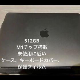 マック(Mac (Apple))の超美品 MacBook AIR M1 512GB ケースフィルム全て付き(ノートPC)
