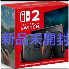 ニンテンドースイッチ(Nintendo Switch)の新品未開封★Switch2 任天堂スイッチ2 通常版 (家庭用ゲーム機本体)