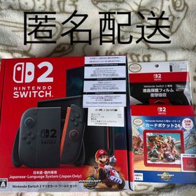 ニンテンドースイッチ(Nintendo Switch)の【周辺機器おまけ付】Nintendo Switch2 マリオカートワールド同行版(家庭用ゲーム機本体)
