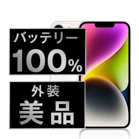 アップル(Apple)のバッテリー新品 iPhone14 128GB スターライト SIMフリー 本体 Aランク スマホ アイフォン アップル apple 【送料無料】 ip14mtm2263a(スマートフォン本体)