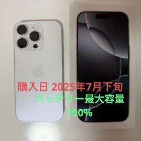 Apple iPhone 16 Pro 128GB ホワイトチタニウム