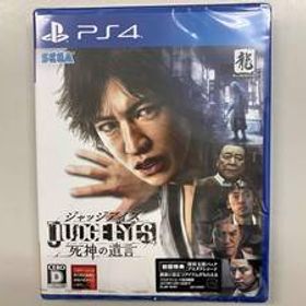 PS4 JUDGE EYES 死神の遺言 フルプライス版 ソフト未開封