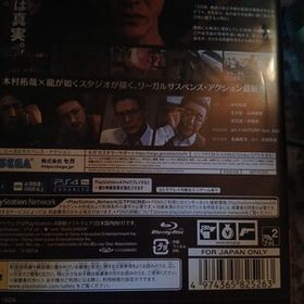 【PS4】 LOST JUDGMENT:裁かれざる記憶