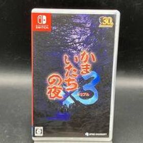 ニンテンドースイッチ かまいたちの夜×3