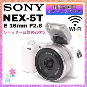 ソニー(SONY)の❤即購入1000円OFF❤ SONY NEX-5T Wi-Fi搭載 タッチ撮影(ミラーレス一眼)