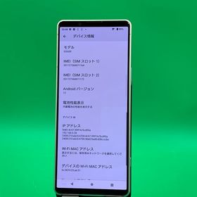 ★美品 Xperia 5 IV 128GB エクリュホワイト 格安SIM可 KDDI ○