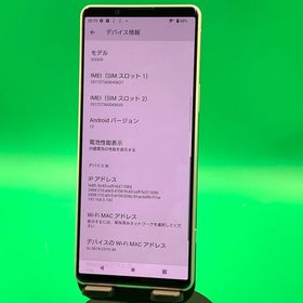 ★極美品 Xperia 5 IV 128GB エクリュホワイト SIMフリー KDDI ○