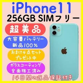 【バッテリー新品】iPhone11 256GB SIMフリー グリーン 箱付き