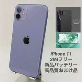iPhone11 128GB パープル/シムフリー/新品バッテリー100％/極薄ケース＆フィルム 11-055