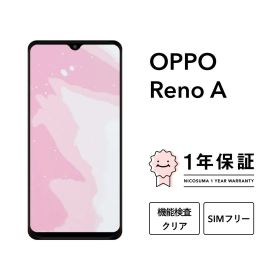 最大5000円オフ【中古】OPPO Reno A 64GB 128GB CPH1983 ブルーブラックスマホ スマートフォン 本体 SIMフリー docomo au softbank 美品 にこスマ認定整備済み品(リファービッシュ 整備済品) 白ロム