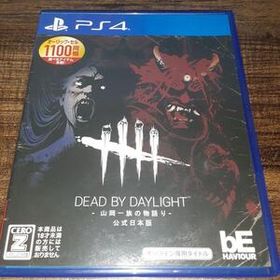 【送料4点まで230円】【PS4】デッドバイデイライト山岡一族の物語り 公式日本版【動作確認済】