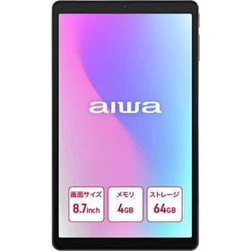 アイワ aiwa tab AS8L-2 Android15搭載8.68インチタブレットPC (Helio G81 OctaCore/4GB/eMMC64GB/Android15/8.68型IPS/SIMスロット:nanoSIM/800x1340pix)