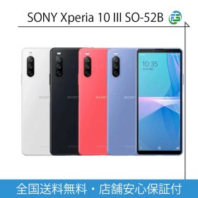 SONY Xperia 10 III SO-52B 128GB SIMフ解除済 ブルー ホワイトビンク DocomoSIMフリー 送料無料 あす楽 SONY エクスペリア シムフリー android