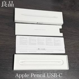 アップル(Apple)の良品 正常動作確認済み Apple Pencil USB-C MUWA3ZA/A(タブレット)